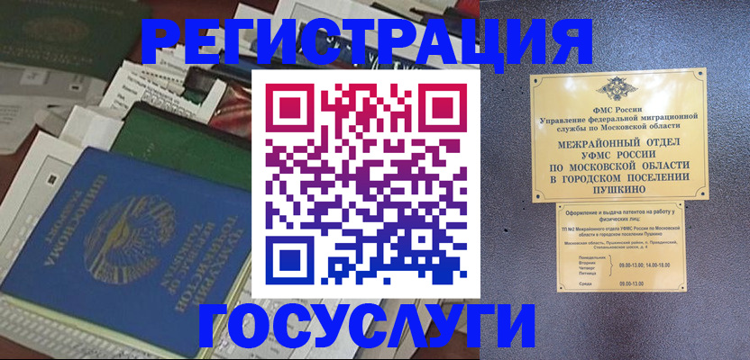 регистрация для школы в Златоусте