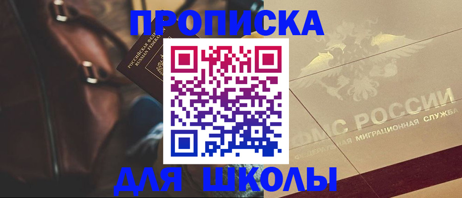 временная регистрация гарантия в Златоусте