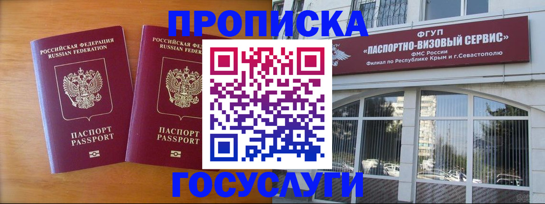 прописка ребенка в Златоусте