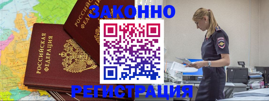 найти адрес прописки в Златоусте